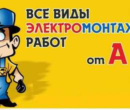 Elektrik xidmeti