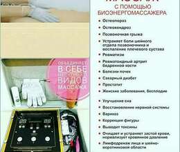 БЭМ 2 Fohow