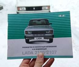 VAZ 2107 kitabçası 