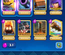Clash Royale Hesab
