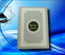 Quran (2-dildə)