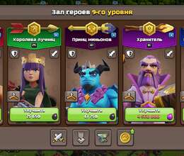 Akkaunt class of clans