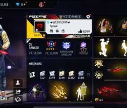 Free fire