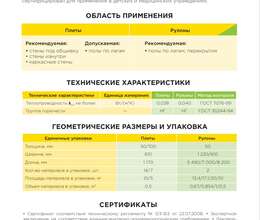 Mineral yunu İsover