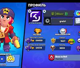 Brawl Stars hesab içində Master mövcuddur 