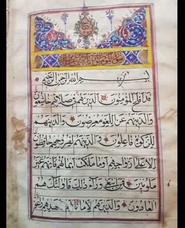 Qədmi 18 Əsr Əl Yazma Quran Kərim