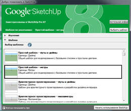 Google SketchUp proqramı – Proqramlar – ucuztap.az