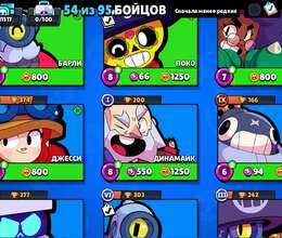 Brawl stars hesab