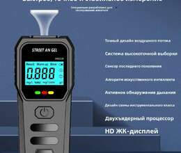 Alkotester MR-503B