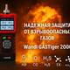 Multiqaz detektoru  WANDI GASTiger - 2000