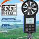 Anemometr HOLDPEAK 6000WM-APP