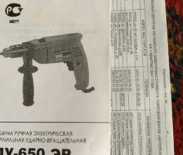 Drel "Интерскол 650 ЭР"