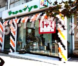 Qırmızı lent kəsilmə