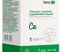 Super ionlaşmış ca tyanshi