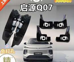 Changan Q07 palçıqlıq