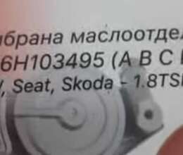 Membran Sapun uçun VW. Audi, Passat, Seat, Skoda