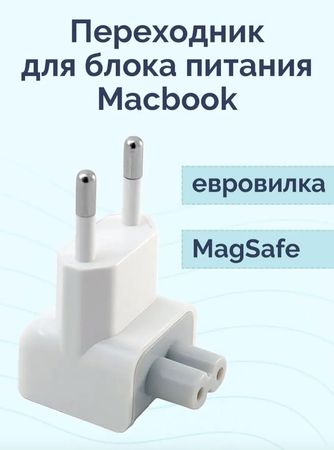 Apple MagSafe Adapter Başlığı