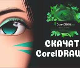 Tədris Mərkəzində Corel DRAW Proqramından dərslərimiz