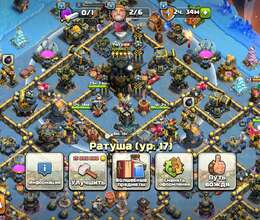 Clash of clans 17max