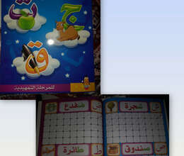 Ərəbcə Hüsnxətt husnxett erebce