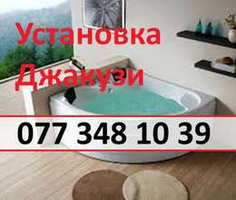 Установка и Ремонт Джакузи.