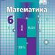 Подготовка по математику в Образовательном центре Зинят   
