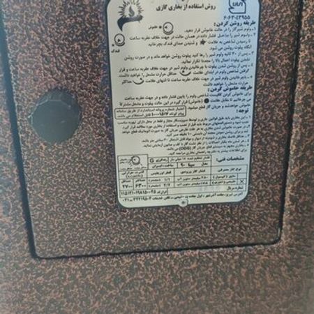 İran sobası "Sperado"