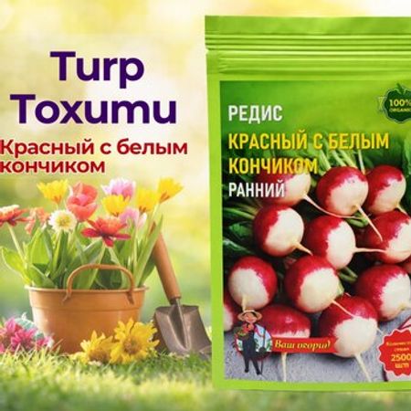 Turp toxumu – Bağ və bostan – ucuztap.az