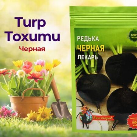 Turp toxumu – Bağ və bostan – ucuztap.az