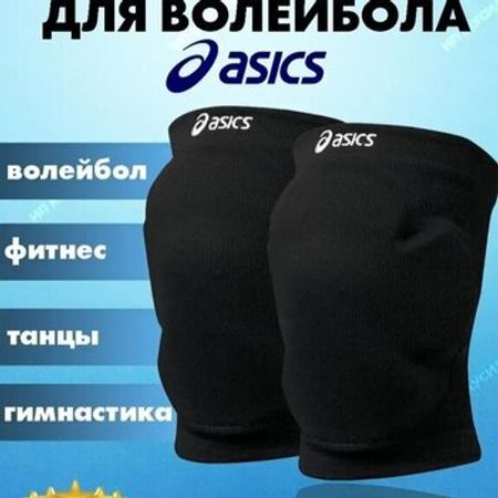 Dizlik Asics – Sağlamlıq və gözəllik – ucuztap.az