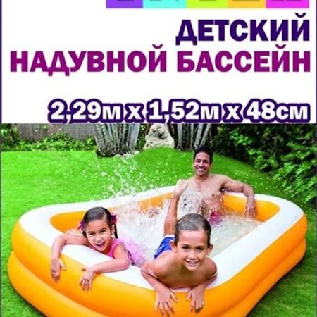 Hovuz "İntex 57181"