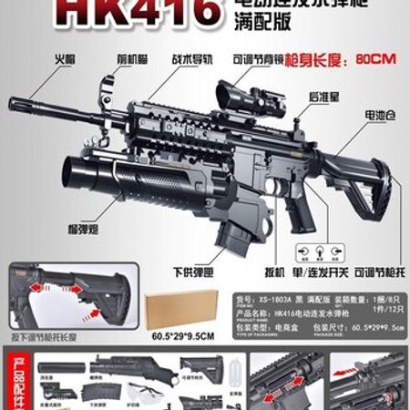 Oyuncaq silah HK416 154T118