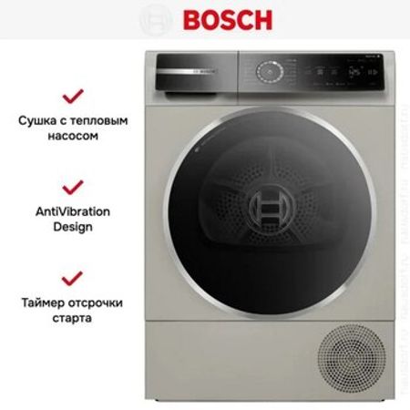 Quruducu "Bosch WQB245BXME" 9 kq