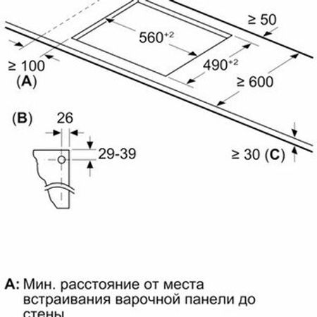 Bişirmə paneli "BOSCH PRY6A6B70Q"