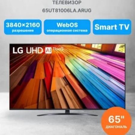 Televizor "LG 65UT81006LA"
