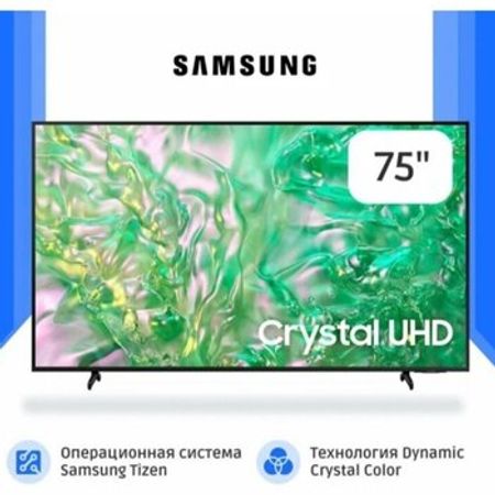 Televizor "Samsung UE75DU8000UXRU"