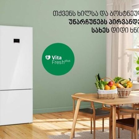 Soyuducu Bosch KGN56LW31U – Soyuducular – ucuztap.az