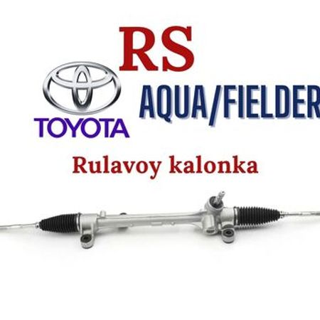 Toyota Fielder, Toyota Aqua sükan dartısı