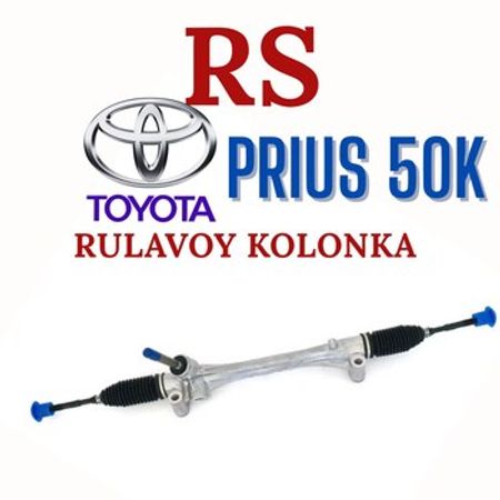 Toyota Prius 50 kuza sükan reykası