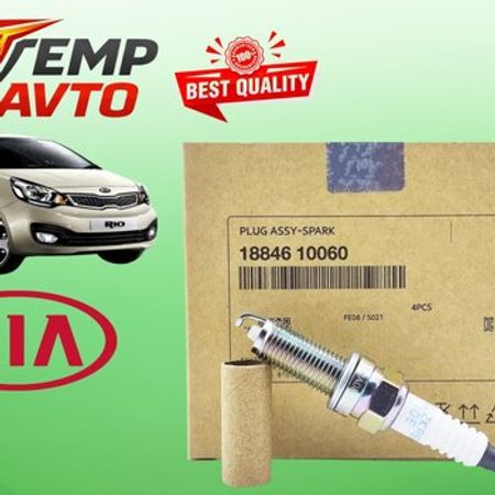 Kia Rio 2011-2016 alışdırma şamları – Ehtiyat hissələri – ucuztap.az