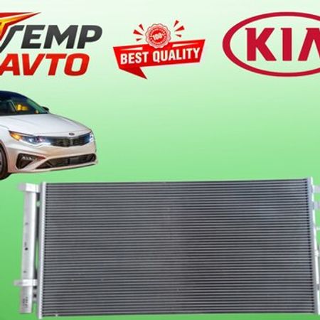 Kia Optima Hbrid 2017-2020 radiator kondisioneri – Ehtiyat hissələri – ucuztap.az
