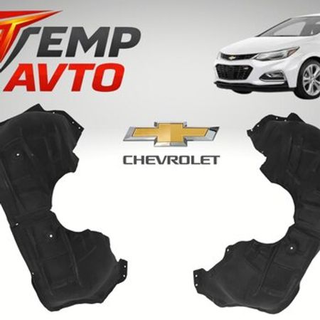 Chevrolet Cruze 2016-2020 qanad altlığı – Ehtiyat hissələri – ucuztap.az