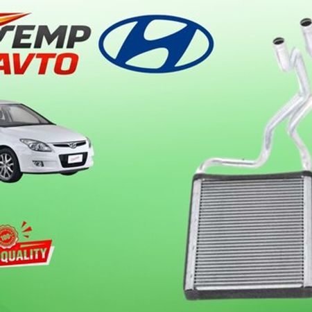 Hyundai i30 2007-2011 soba radiatoru – Ehtiyat hissələri – ucuztap.az