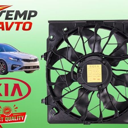 Kia Optima 2016-2020 elektropərisi – Ehtiyat hissələri – ucuztap.az