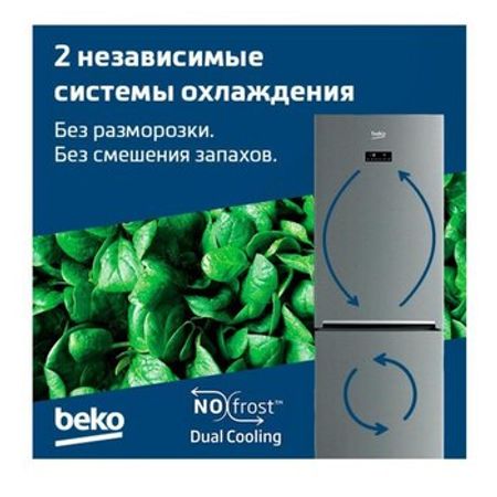 Soyuducu Beko B3R0CNK362HG