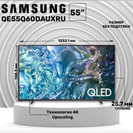 Televizor "Samsung QE55Q60DAUXRU QLED"