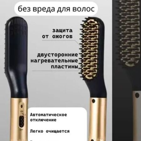 Saç və saqqal düzləşdirici "Rozia 7110"