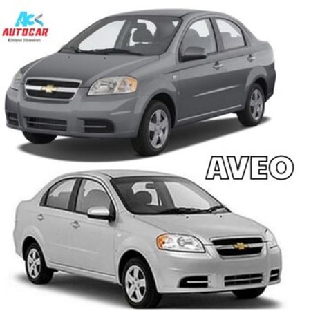 Chevrolet Aveo ehtiyat hissələri – Ehtiyat hissələri – ucuztap.az
