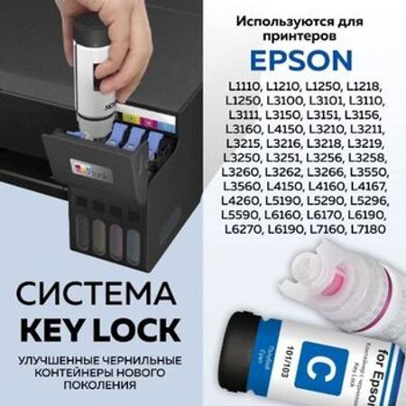 "Epson 103" inkjet mürəkkəbi