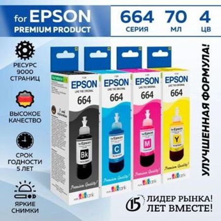 "Epson T664" inkjet mürəkkəbi